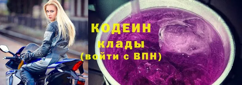 Codein Purple Drank  как найти закладки  Нариманов 