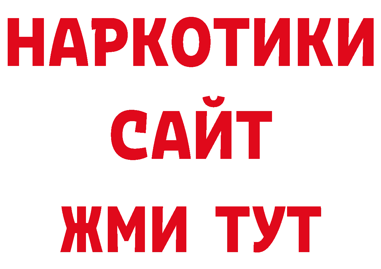 Дистиллят ТГК вейп с тгк ссылка нарко площадка ОМГ ОМГ Нариманов